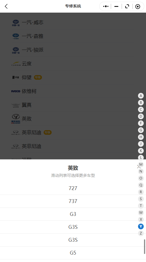 2015-2026年英致系列727,737,G3,G3S,G5原厂维修手册电路图资料、维修资料、汽修资料库、正时资料、螺丝扭力、拆装步骤、故障码、针脚定义、保险盒图解、发动机大修资料、变速箱维修资料、