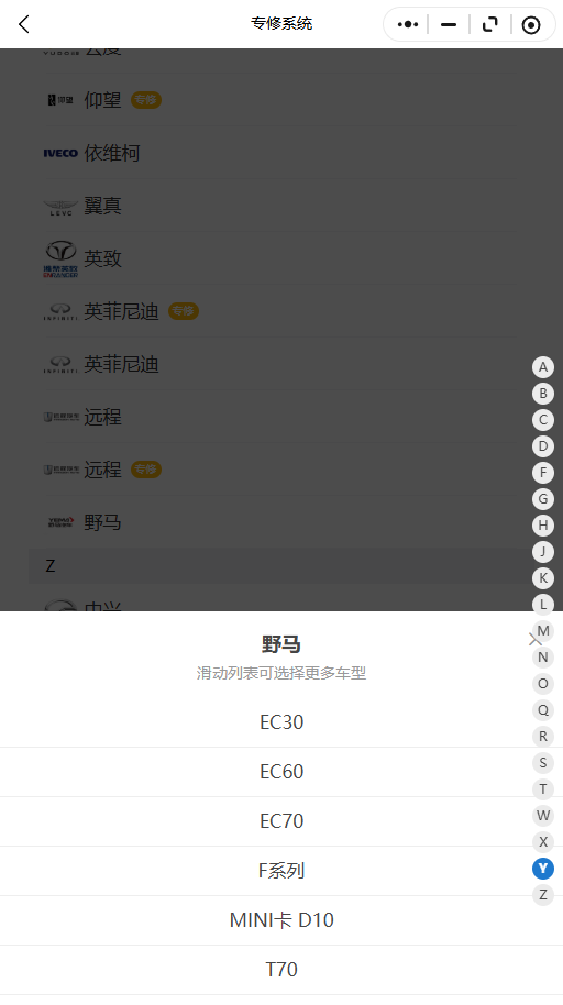 2014-2026年野马系列EC30,EC60,EC70,F 系列，MINI 卡 D10,T70,T80, 博骏，斯派卡，电动客车原厂维修手册电路图资料、维修资料、汽修资料库、正时资料、螺丝扭力、拆装