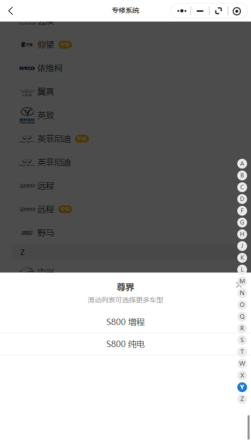 2024-2026年尊界系列S800 增程，S800 纯电原厂维修手册电路图资料、维修资料、汽修资料库、正时资料、螺丝扭力、拆装步骤、故障码、针脚定义、保险盒图解、发动机大修资料、变速箱维修资料、底盘
