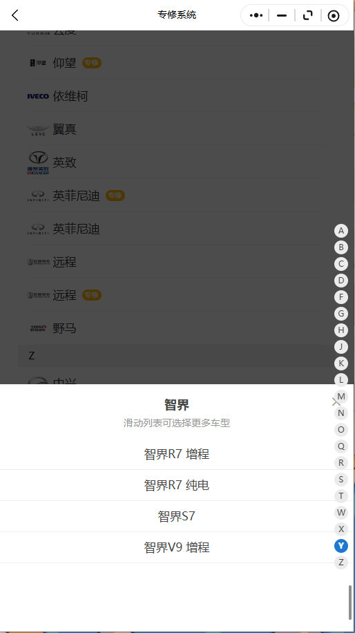 2024-2026年智界系列智界 R7 增程，智界 R7 纯电，智界 S7, 智界 V9 增程原厂维修手册电路图资料、维修资料、汽修资料库、正时资料、螺丝扭力、拆装步骤、故障码、针脚定义、保险盒图解、