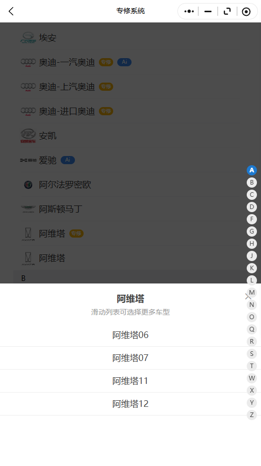2022-2026年阿维塔系列阿维塔 06, 阿维塔 07, 阿维塔 11, 阿维塔 12原厂维修手册电路图资料、维修资料、汽修资料库、正时资料、螺丝扭力、拆装步骤、故障码、针脚定义、保险盒图解、发动