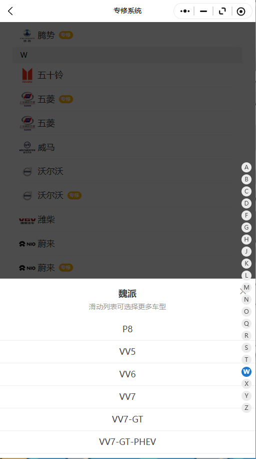 2017-2026年魏派系列P8,VV5,VV6,VV7,VV7GT,VV7GTPHEV原厂维修手册电路图资料、维修资料、汽修资料库、正时资料、螺丝扭力、拆装步骤、故障码、针脚定义、保险盒图解、