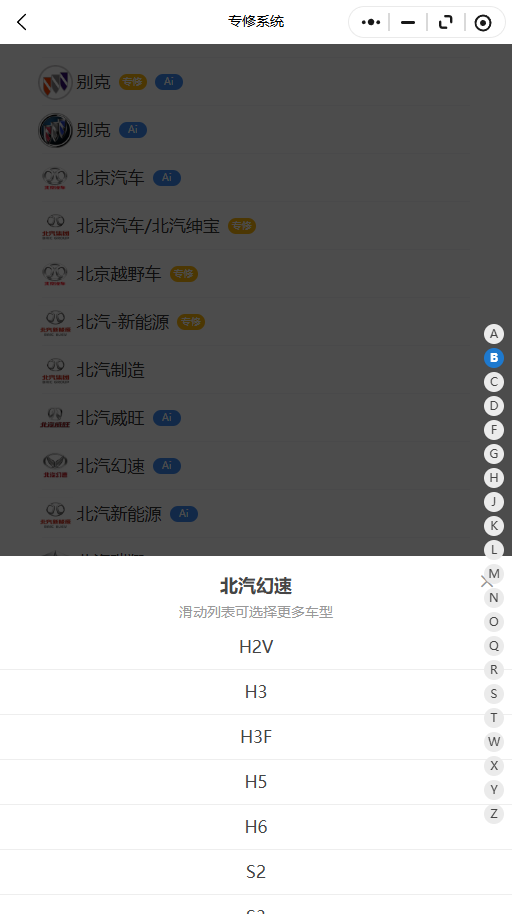 2015-2026年北汽幻速系列H2,H2E,H2V,H3,H3F,H5,H6原厂维修手册电路图资料、维修资料、汽修资料库、正时资料、螺丝扭力、拆装步骤、故障码、针脚定义、保险盒图解、发动机大修资料、