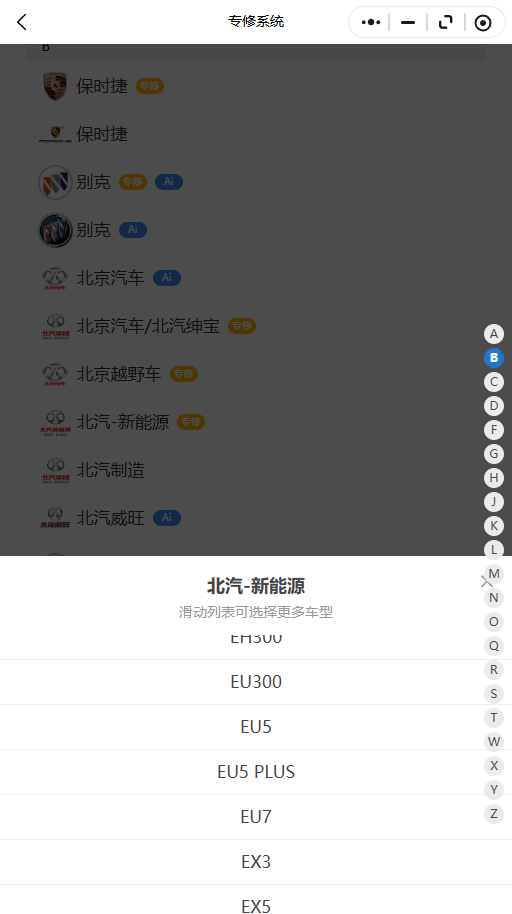 2018-2026年北汽-新能源系列407EV,EC,EC3,EC5,EH300,EU300,EU5,EU5 PLUS,EU7原厂维修手册电路图资料、维修资料、汽修资料库、正时资料、螺丝扭力、拆装步骤