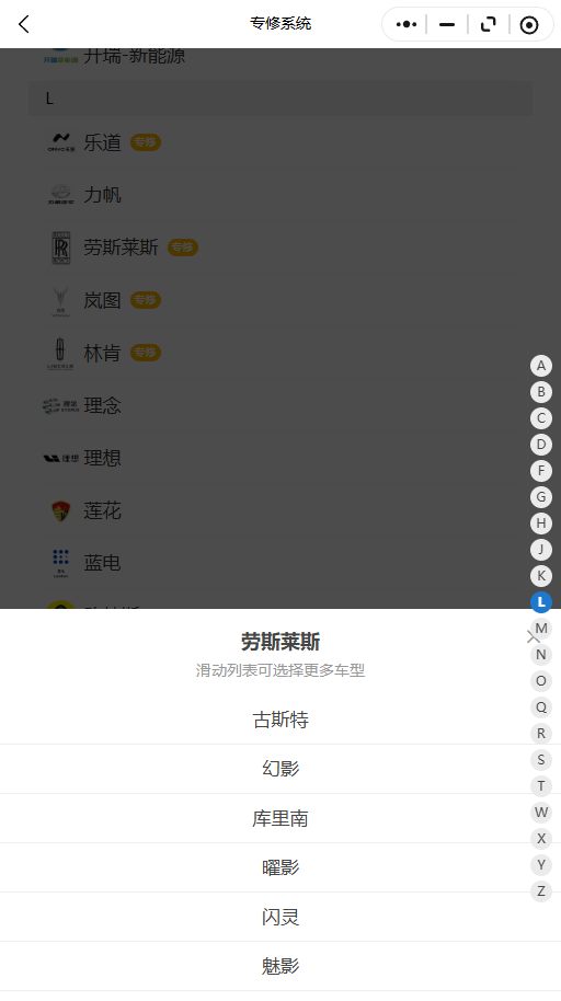 2003-2026年劳斯莱斯系列古斯特，幻影，库里南，曜影，闪灵，魅影原厂维修手册电路图资料、维修资料、汽修资料库、正时资料、螺丝扭力、拆装步骤、故障码、针脚定义、保险盒图解、发动机大修资料、变速箱维