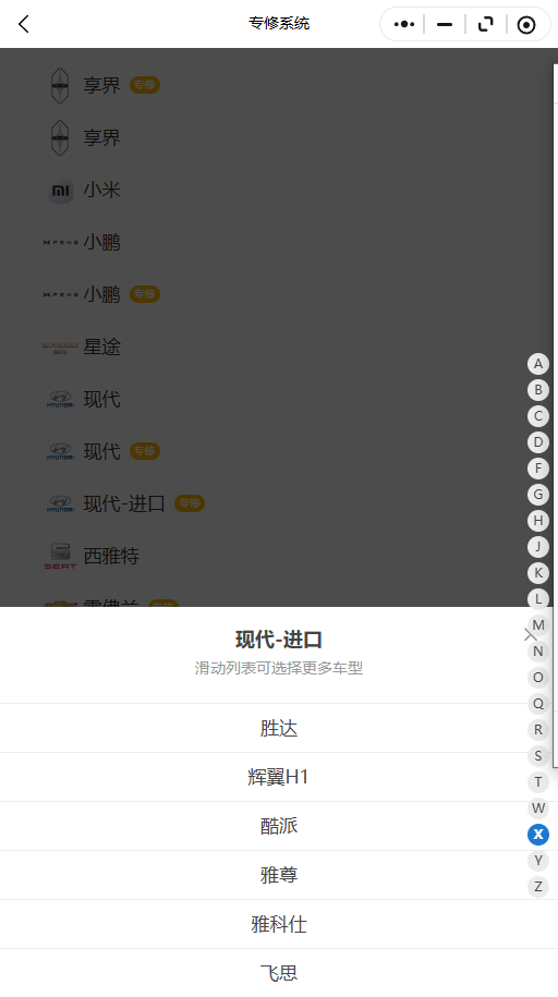 2002-2026年现代进口系列美佳，胜达，辉翼 H1, 酷派，雅尊，雅科仕，飞思原厂维修手册电路图资料、维修资料、汽修资料库、正时资料、螺丝扭力、拆装步骤、故障码、针脚定义、保险盒图解、发动机大修资