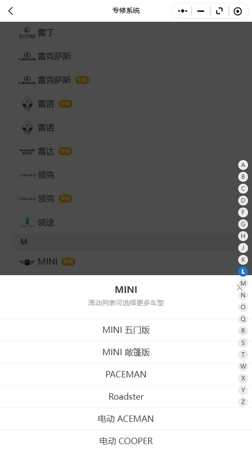 2007-2026年MINI系列CLUBMAN,COUNTRYMAN,COUPE,MINI 三门版，MINI 两厢版，MINI 五门版，MINI 敞篷版，PACEMAN,Roadster, 电动 AC