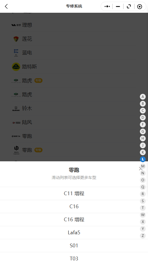 2020-2026年零跑系列B01,B10,C01,C01 增程，C10,C10 增程，C11,C11 增程，C16,C16 增程，Lafa5,S01,T03原厂维修手册电路图资料、维修资料、汽修资料
