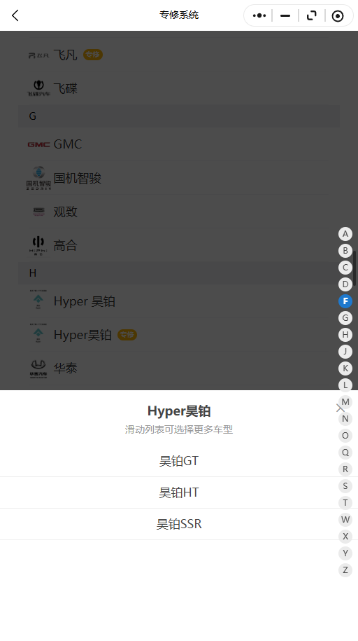 2023-2026年昊铂系列Hyper GT,Hyper HT, 昊铂 HL, 昊铂 GT, 昊铂 HT, 昊铂 SSR原厂维修手册电路图资料、维修资料、汽修资料库、正时资料、螺丝扭力、拆装步骤、故障